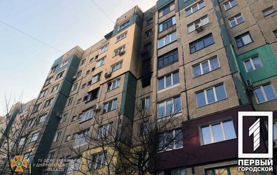 В Кривом Роге эвакуировали людей из-за пожара в Центрально-Городском районе