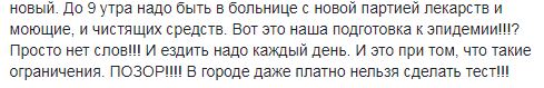 Вы в Украине, у нас ничего нет, везите сами. Тестов на коронавирус нет, - жительница Кривого Рога Бабаева рассказала, как лечат ее сына 03