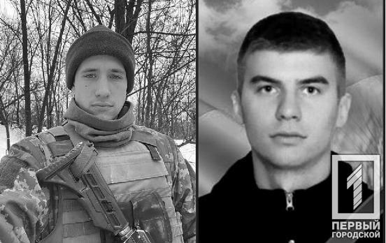 Стало відомо про загибель на війні ще двох Героїв з Кривого Рогу