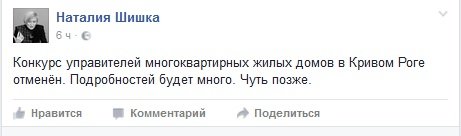 ШИШКА