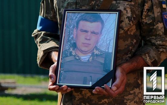 У Кривому Розі попрощалися з Героєм Максимом Оприщенком, який віддав своє життя у бою з ворогом
