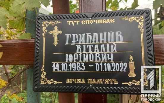 В останню путь провели у Кривому Розі загиблого через ворожу ракету кулеметника Віталія Грибанова
