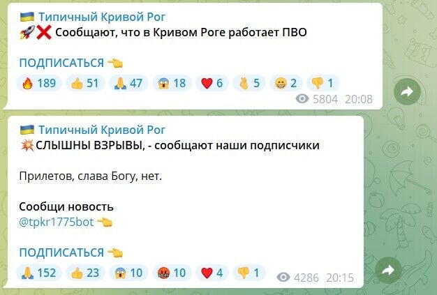 Повідомлення про вибухи