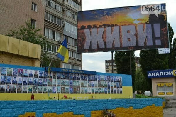 Сестра загиблого десантника домоглася відміни реклами над стелою загиблим - фото 1