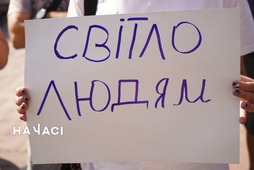 Невдоволені несправедливими графіками відключень та підготовкою міста до зими криворіжці прийшли під виконком