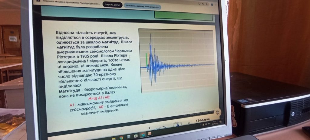 У Кривому Розі обговорили землетруси: коли очикувати наступний?