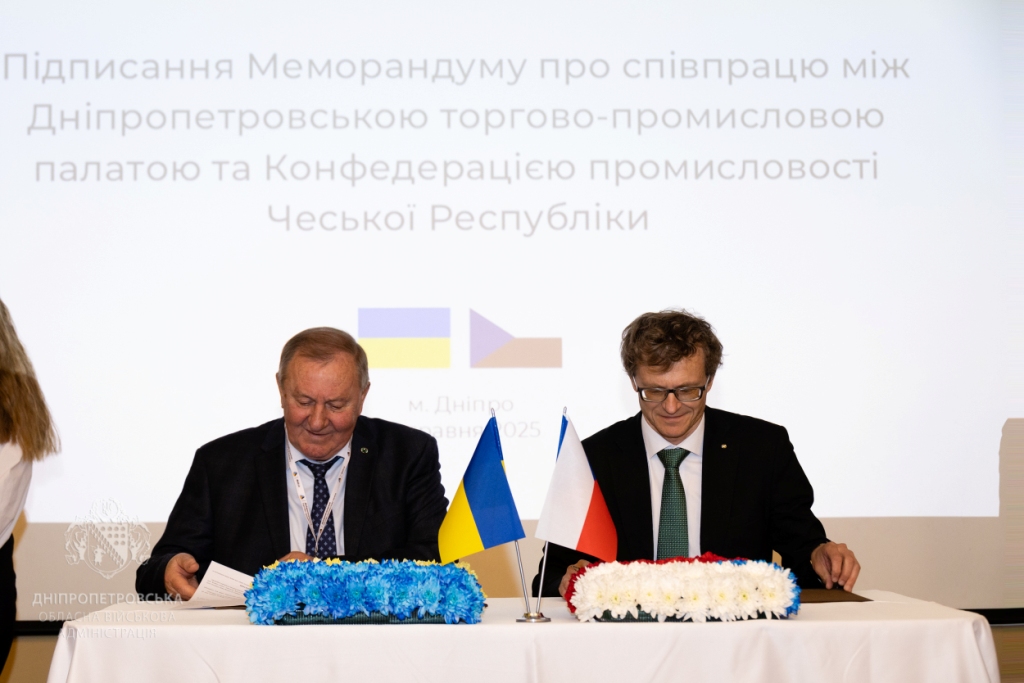 Дніпропетровська торгово-промислова палата та Конфедерація промисловості Чехії під час бізнес-форуму підписали меморандум (фото)