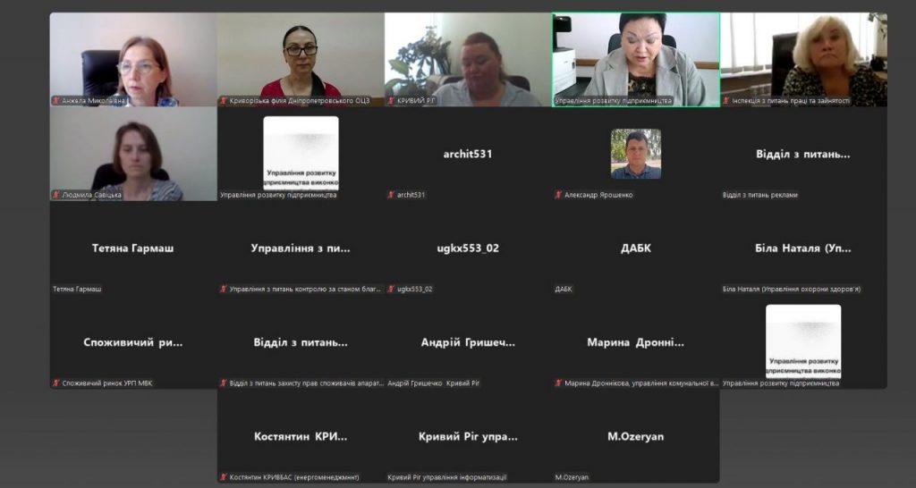 У Кривому Розі обговорили трудові права та можливості для бізнесу