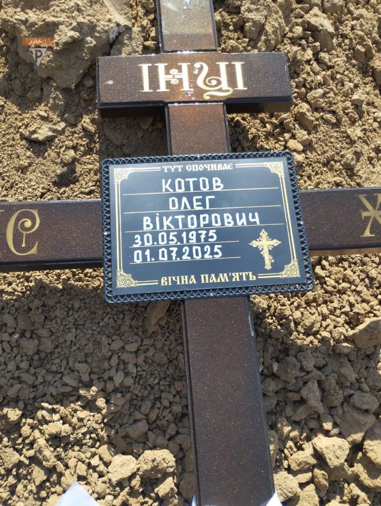 У Кривому Розі в останню путь провели Олега Котова