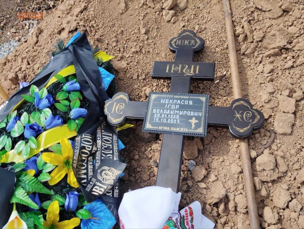 У Кривому Розі в останню путь провели 43-річного Ігоря Некрасова
