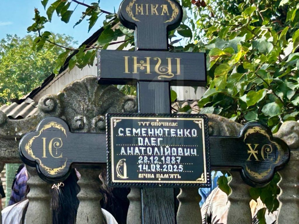 Кривий Ріг попрощався зі своїм Героєм-Олегом Семенютенко