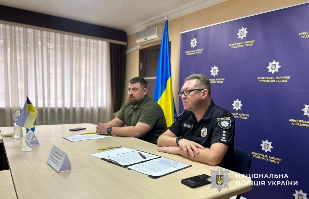 У Кривому Розі поліцейські та ветерани МВС обговорили питання реалізації ветеранської політики