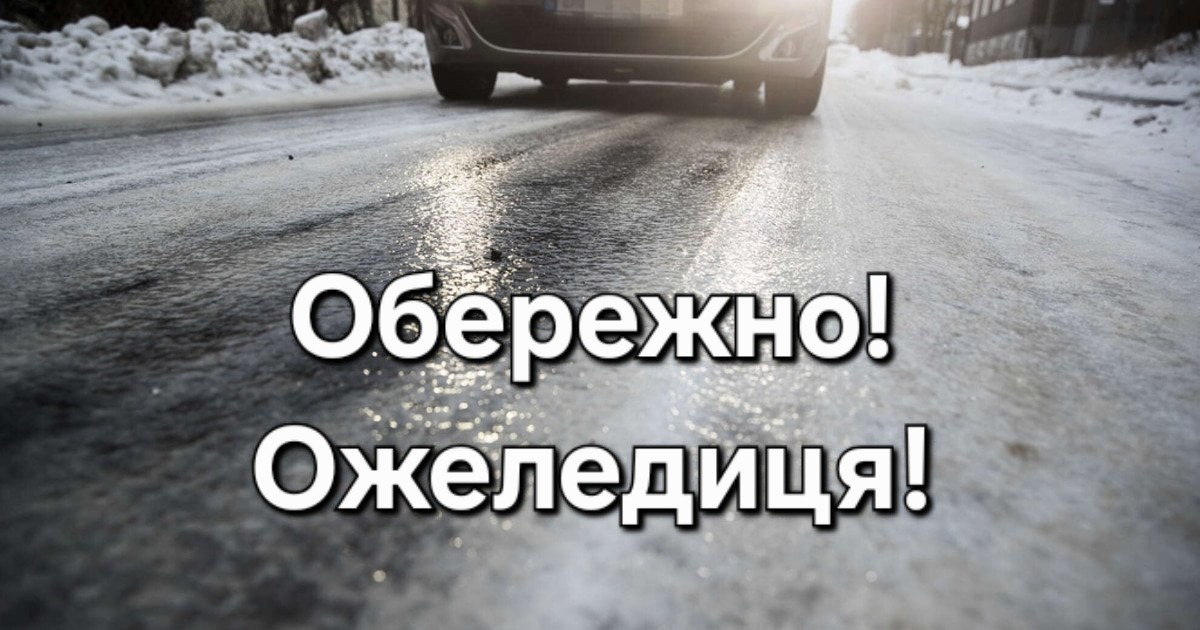 Мешканців Діпропетровщини попередили про небезпечні метеорологічні явища